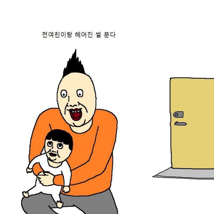 삼촌이 조카 돌바주는 만화.manwha | 인스티즈