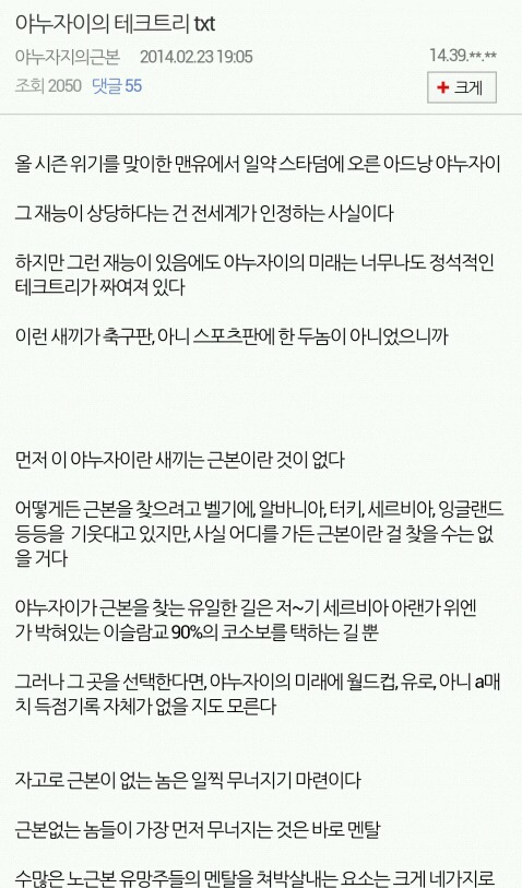 [바이블] 모든 분야에서 적용된다는 야누자이 근본론 | 인스티즈