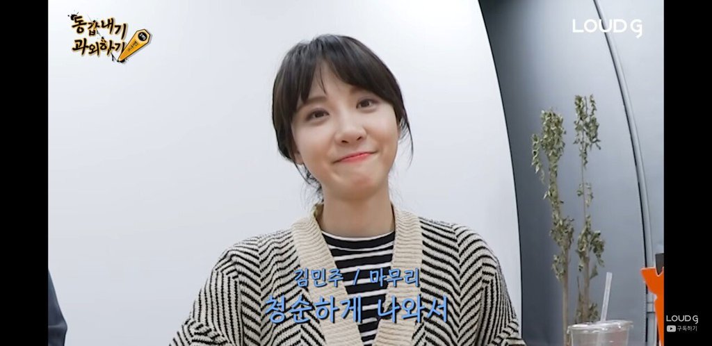 언니가 결혼 못할까 걱정하는 민아누나 동생 | 인스티즈