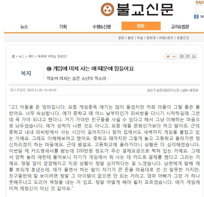 게임에 미쳐사는 아들때문에 너무 힘들어요.gisa | 인스티즈