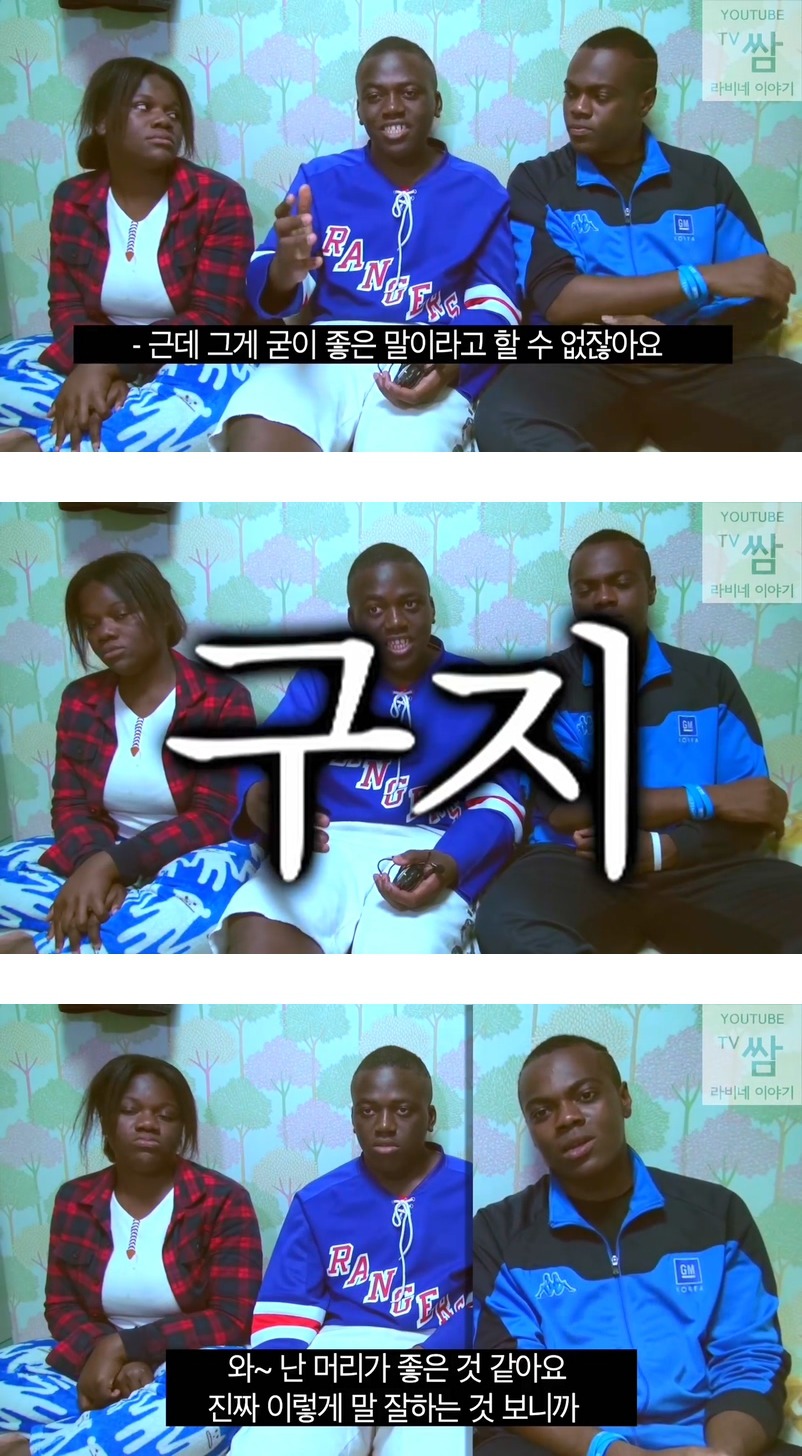 콩고왕자 라비네 삼남매의 "흑인"이 말하는 "흑형"에 대하여.jpg | 인스티즈