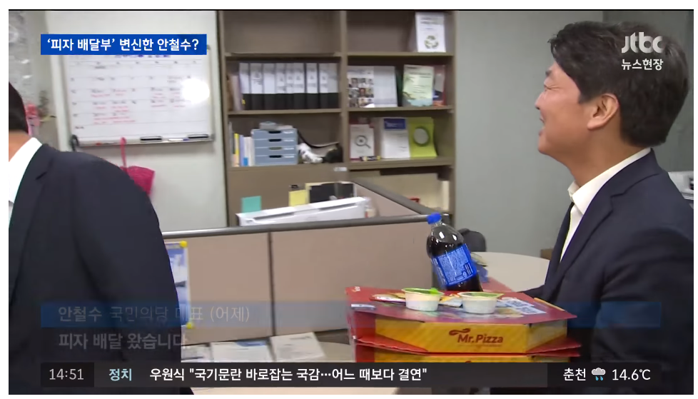 피자 110판 돌린 안철수 | 인스티즈