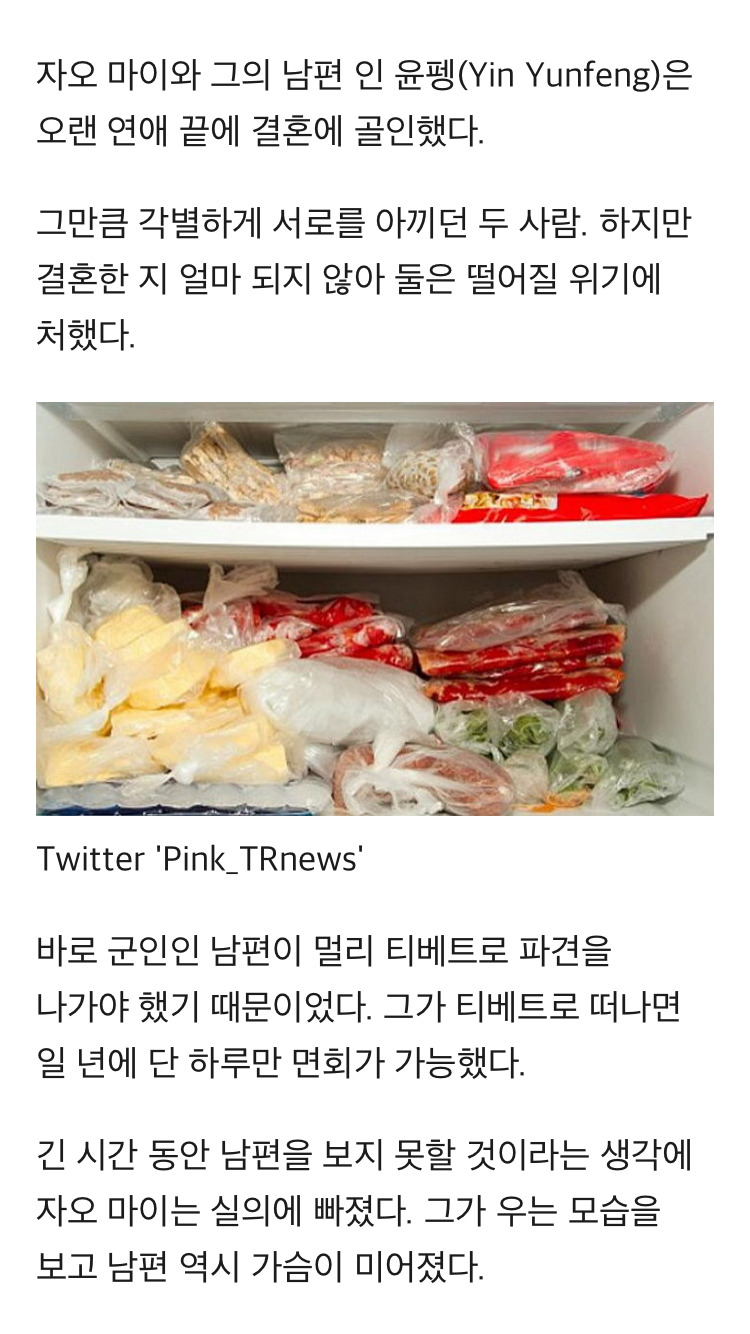 혼자 외로워할 아내 걱정해 1년간 먹을 음식 만들고 군대 간 남편 | 인스티즈