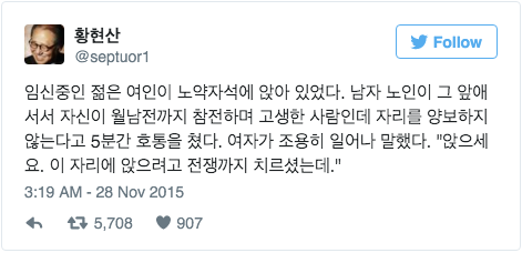 임산부와 노인.jpg | 인스티즈
