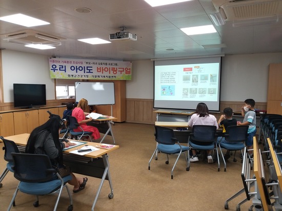 6월 27일(토) 이중언어 상호작용P/G
