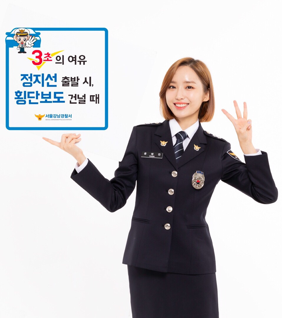 윤태진 강남경찰서 홍보대사 위촉식.jpg | 인스티즈