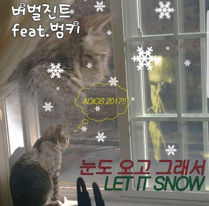눈도 오고 그래서 | 인스티즈