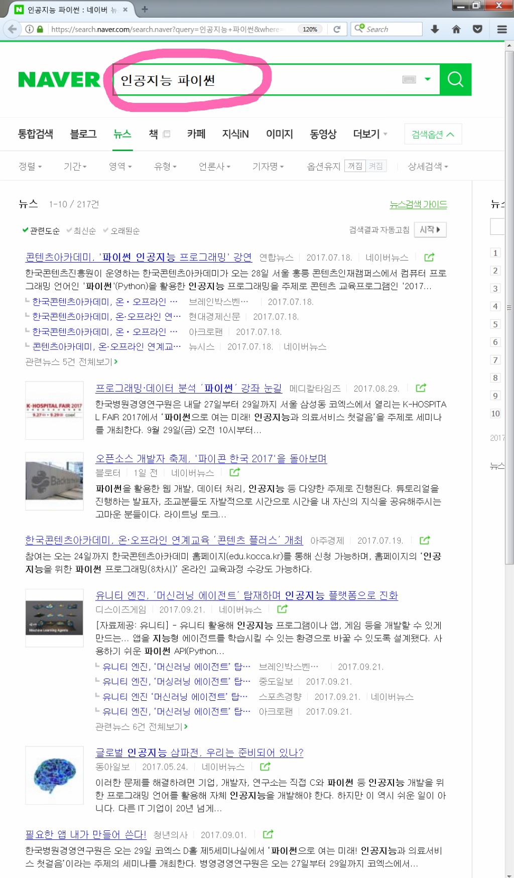 인공지능컴퓨터 이미지