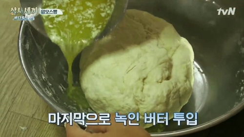 [삼시세끼] 이서진표 맘모스빵. jpgif (데이터주의) | 인스티즈