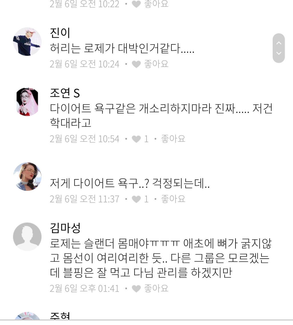 여자아이돌에 대한 기괴한 잣대 | 인스티즈