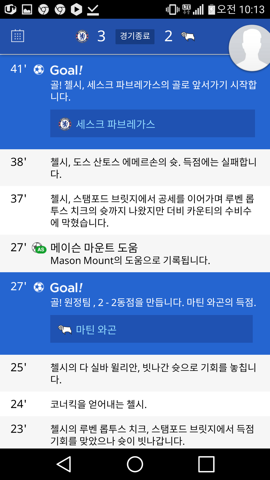 ???:상대가 4골을 넣으면 우리는 한골을 넣으면 된다... | 인스티즈