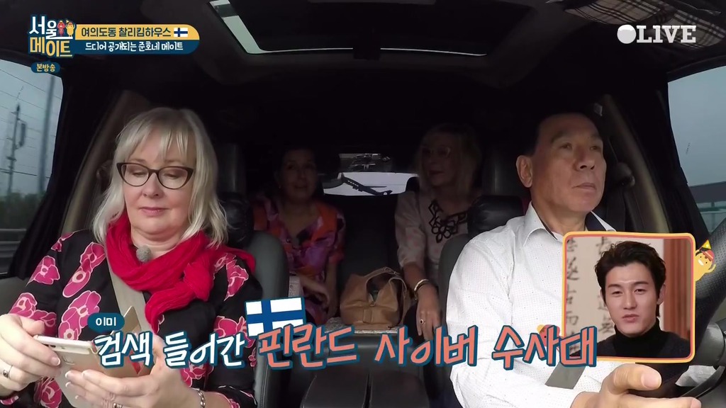 [서울메이트] 첫등장부터 흥이 넘치는 핀란드 어머님들 | 인스티즈