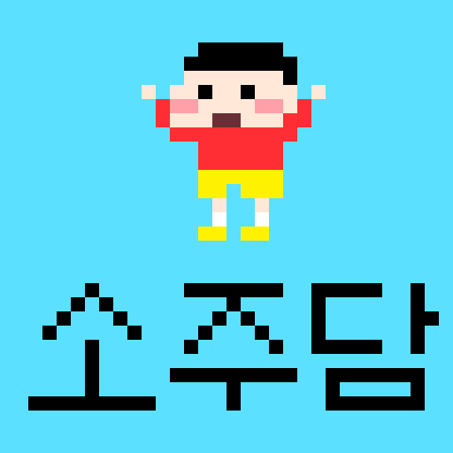 외국에서 크리스마스 선물로 유행이라는 키스 기계.gif (숭함주의) | 인스티즈