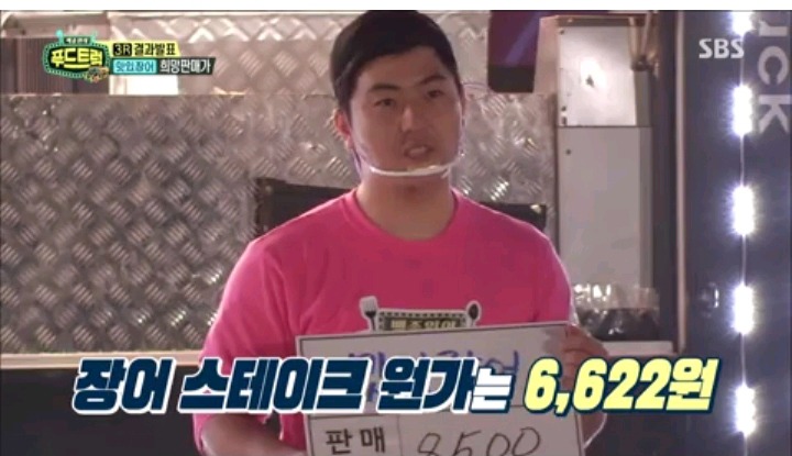 백종원이 가격을 너무 낮게 잡아서 놀란 참가자 | 인스티즈