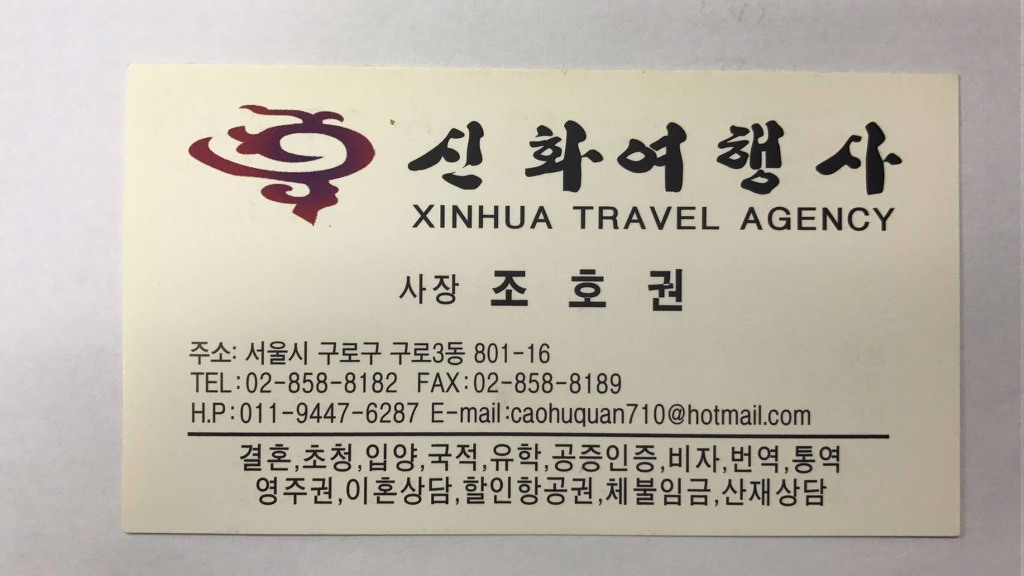 신화여행사 이미지