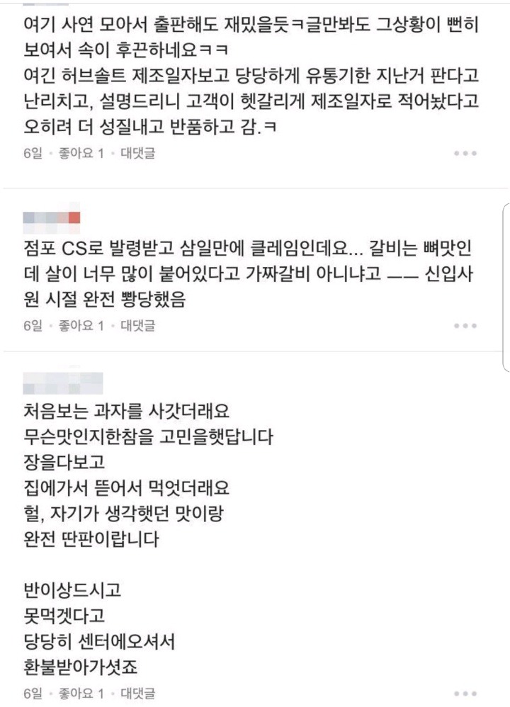진상은 본인이 진상인걸 모른다 | 인스티즈