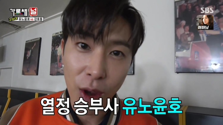 녹화 도중 강호동한테 혼난 유노윤호 | 인스티즈