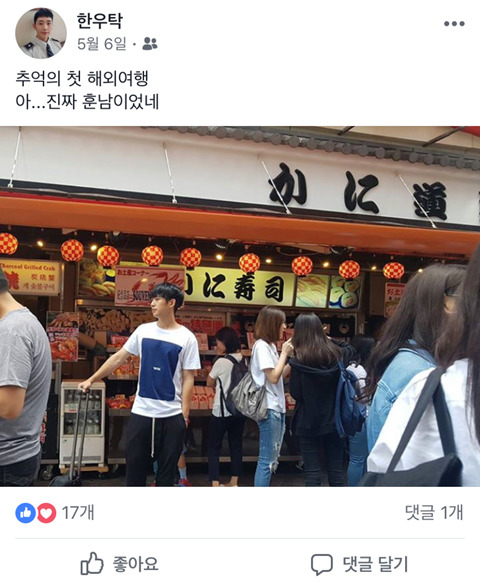 [당잠사] 디테일 대박적인 한우탁 도학영 페이스북 계정 | 인스티즈