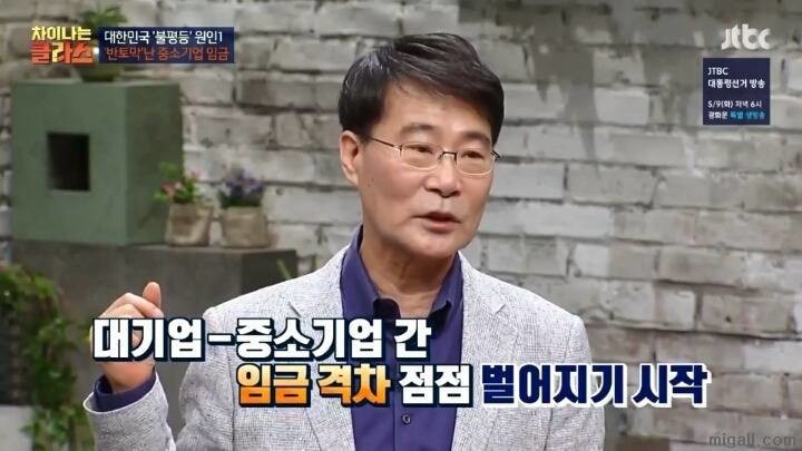 중소기업에 취직하려 하지 않는 이유 | 인스티즈