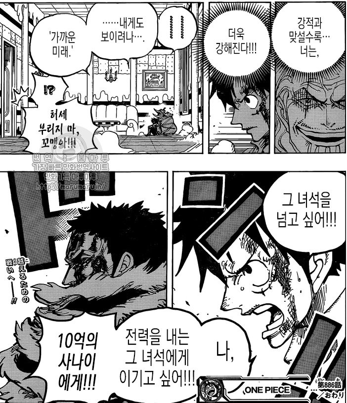 원피스 루피 최근 주인공 잠깐 복귀했던 시절 | 인스티즈