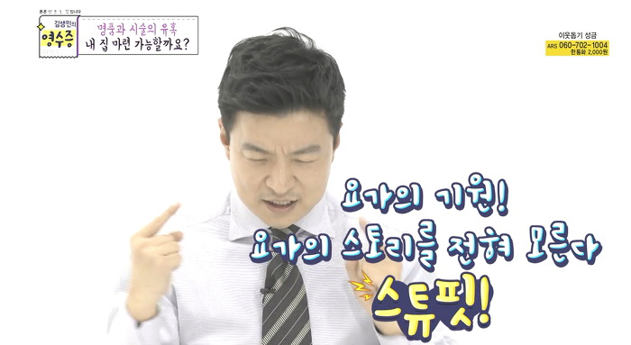 [김생민의영수증] 명품과 시술을 사랑하는 33세 직장인의 영수증.jpg | 인스티즈