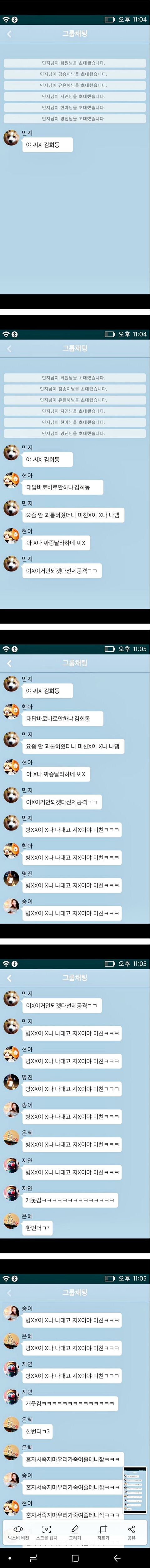학교폭력 피해자의 심정을 경험해보는 어플.jpg | 인스티즈