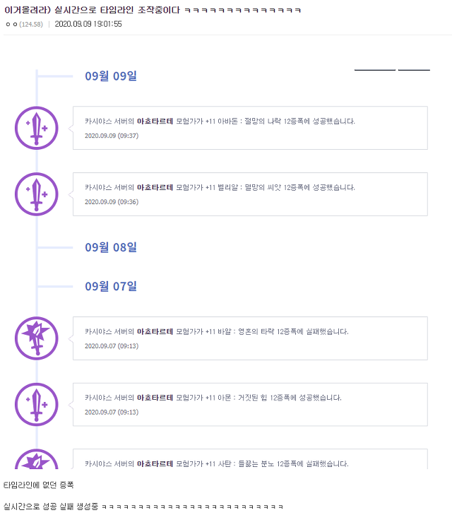 지금까지의 던파 사태 요약.txt | 인스티즈