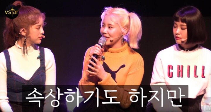 외모질문에 대한 모모랜드 주이의 답변 | 인스티즈