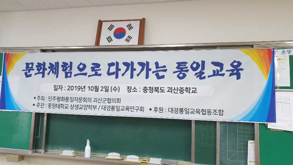 괴산중학교 이미지
