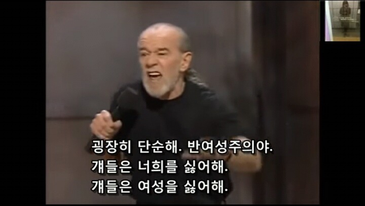 미국 스탠드업코메디에서 말하는 낙태죄 폐지해야하는 이유! | 인스티즈