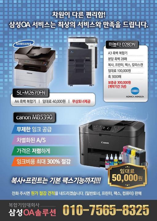 삼성전산OA 이미지