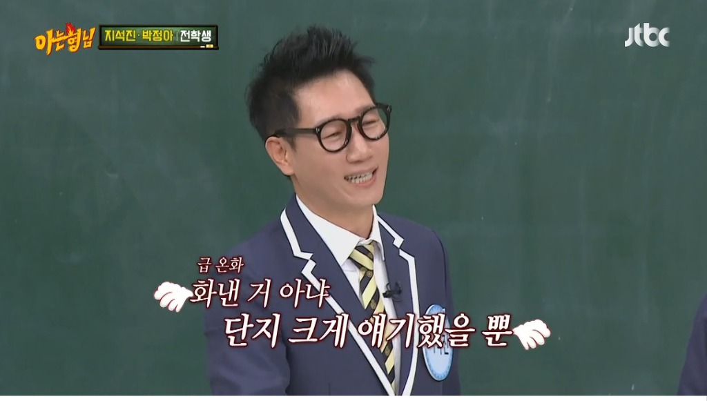 지석진이 본 강호동과 유재석의 차이 | 인스티즈