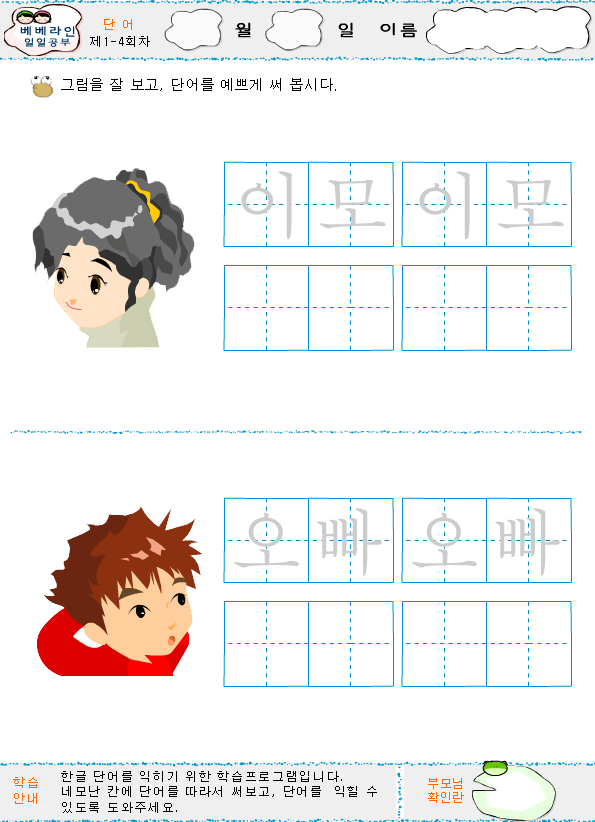 한글 이미지