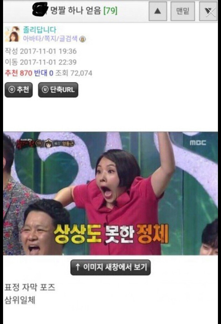  게임 열정적으로 하는 신봉선 | 인스티즈