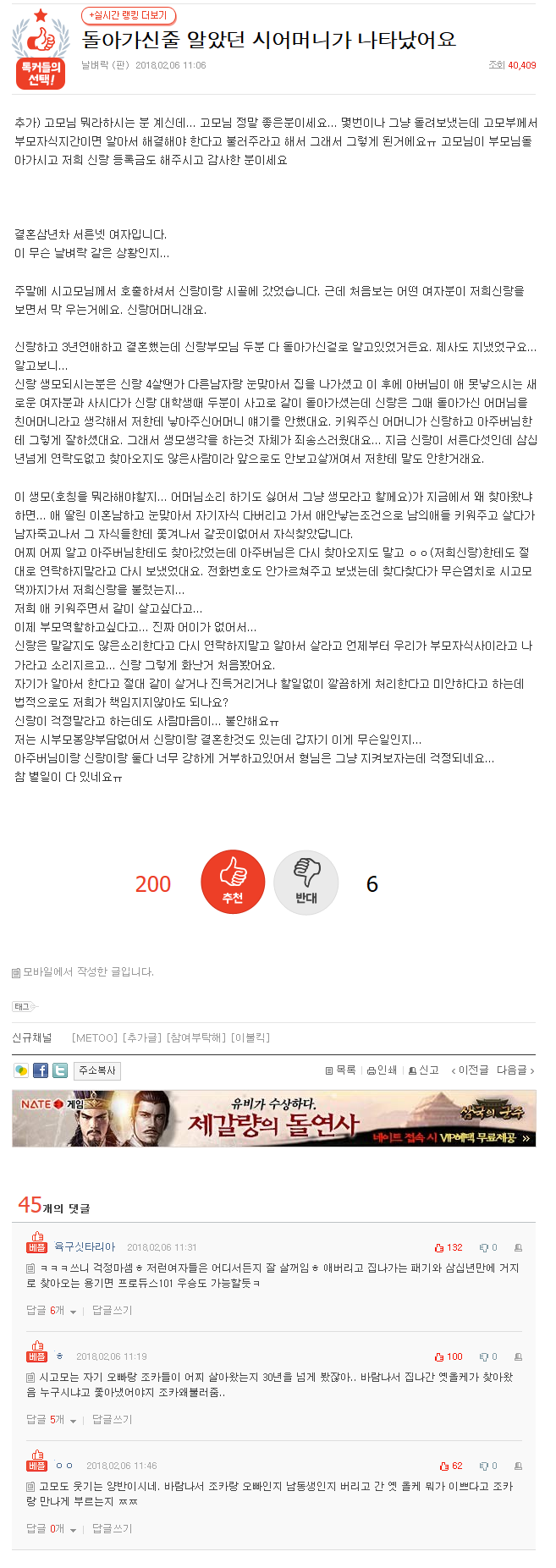 [판] 돌아가신 줄 알았던 시어머니가 나타났어요 | 인스티즈