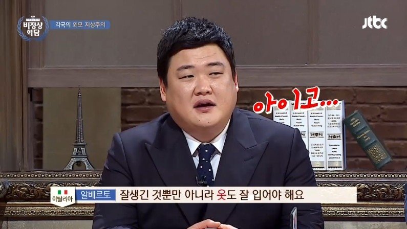 유럽에서 외모 지상주의가 심한 나라 ㄷㄷㄷ.jpg | 인스티즈