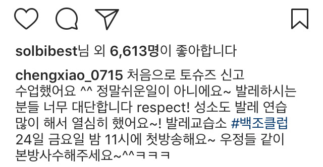 성소 인스타 | 인스티즈
