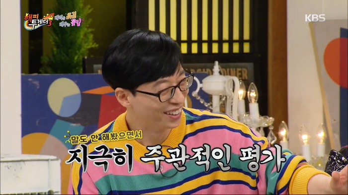 [해피투게더3] 반전의 반전을 거듭하는 임태경의 지진희 토크.jpg | 인스티즈
