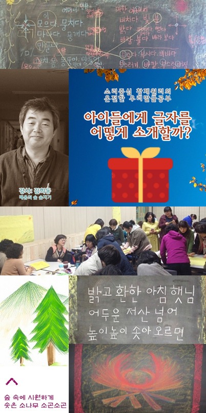 앞산마을학교 이미지