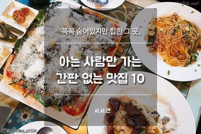 간판맛집 이미지