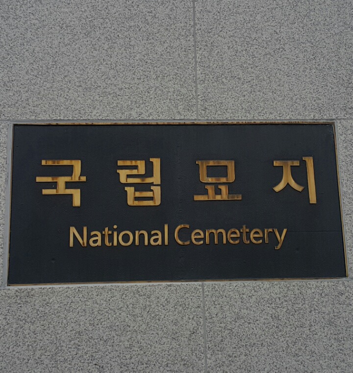 대한민국고엽제전우회 이미지