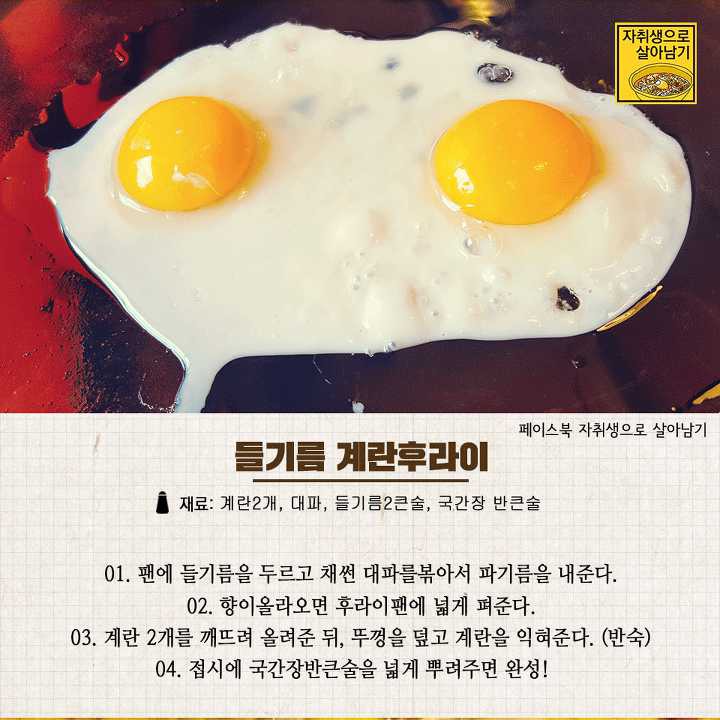 귀찮을 때 딱 좋은 초간단 레시피 모음! | 인스티즈