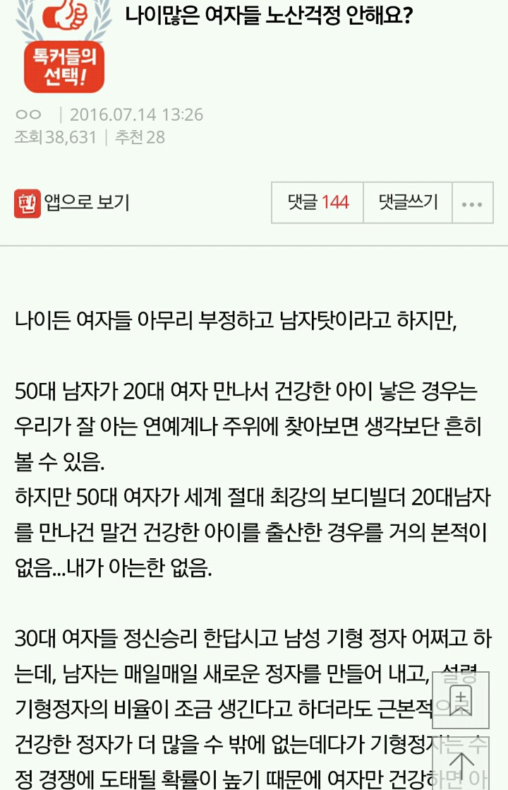 한국이 여자에게 세뇌시킨 것 | 인스티즈