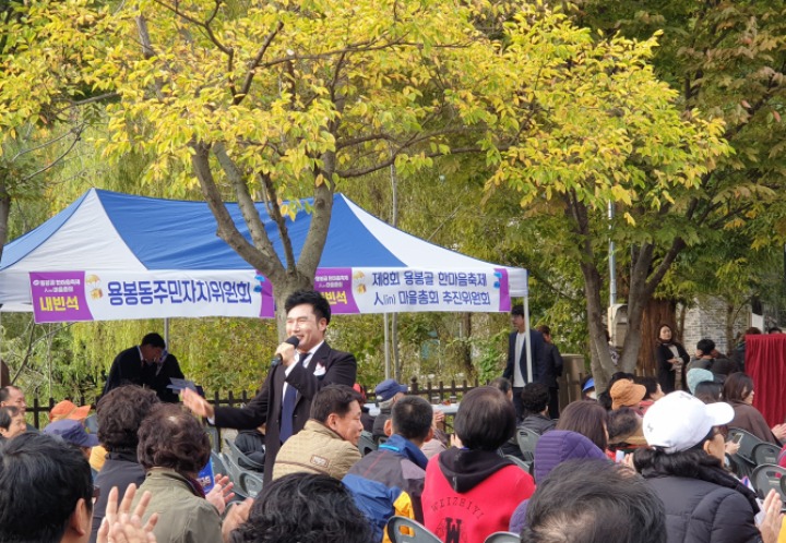 용봉골 이미지