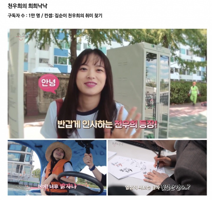 많이 안알려진 연예인 유투브 | 인스티즈