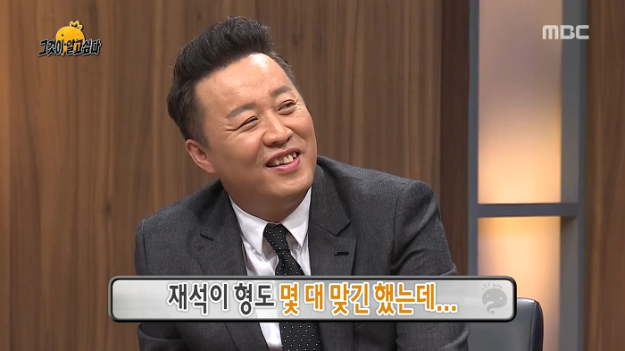 유재석에 대한 충격적인 루머 | 인스티즈