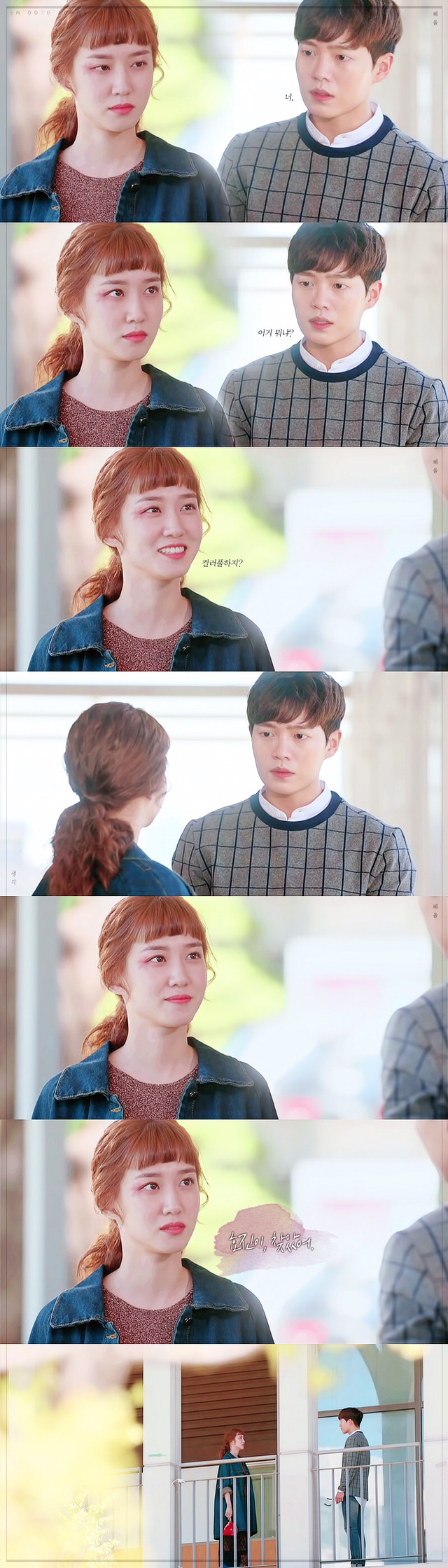 [청춘시대2] 송지원 "그런 이상한 편지 그냥 버렸으면 좋았을 걸. 그치?".jpgif | 인스티즈