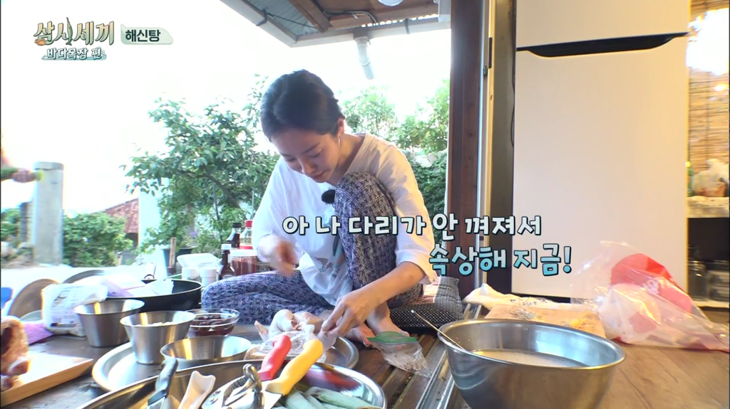 한지민을 물음표살인마로 만든 삼시세끼 역대급 비쥬얼 해신탕 | 인스티즈