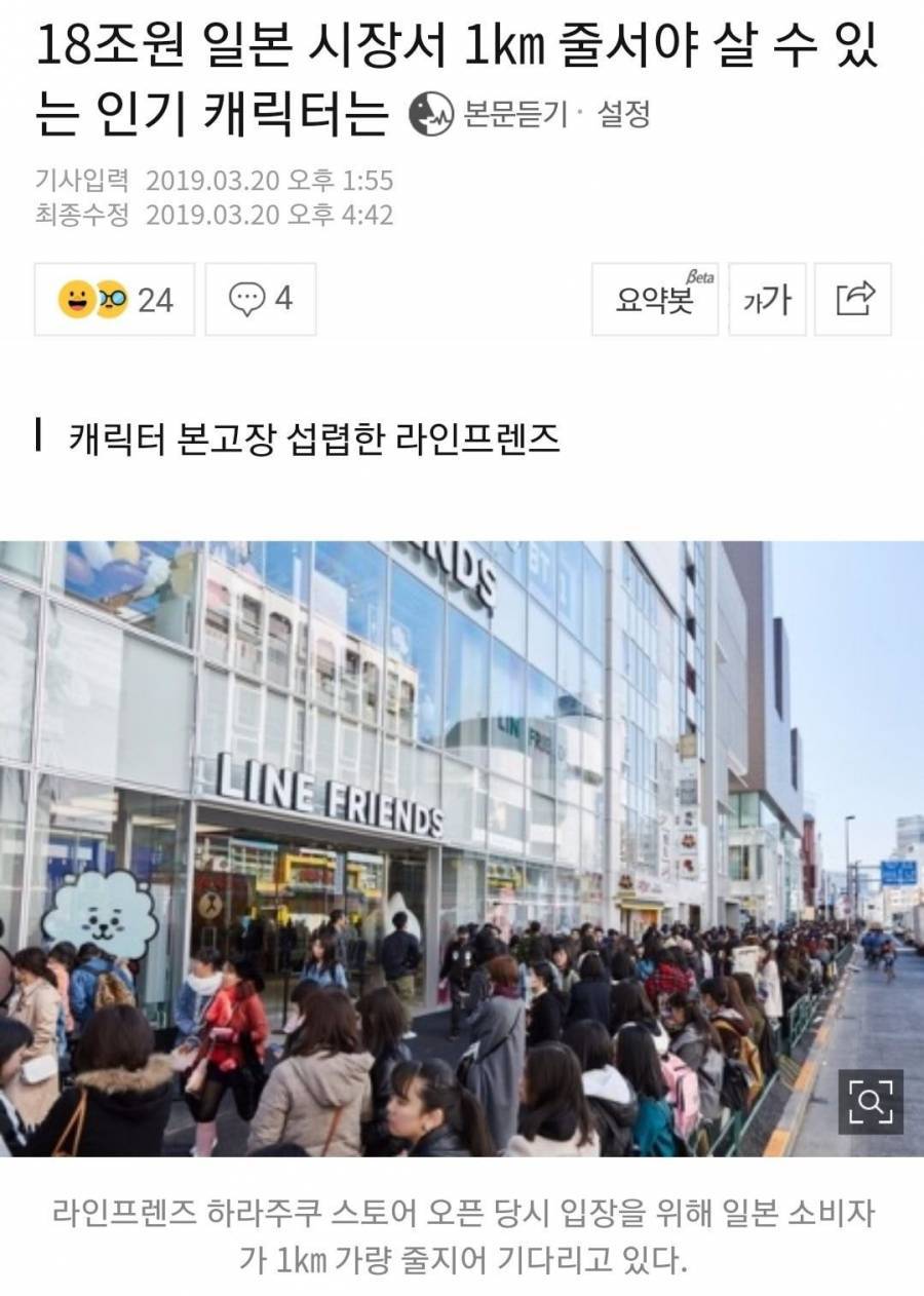 국내에선 찬밥, 일본에선 최고 한류스타.jpg | 인스티즈