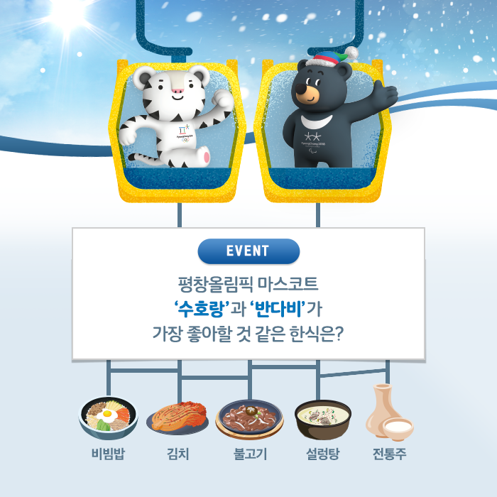 평창한식 이미지